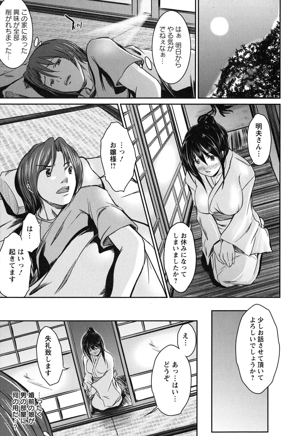 [セキグチヒロキ] 彼女の啼き声