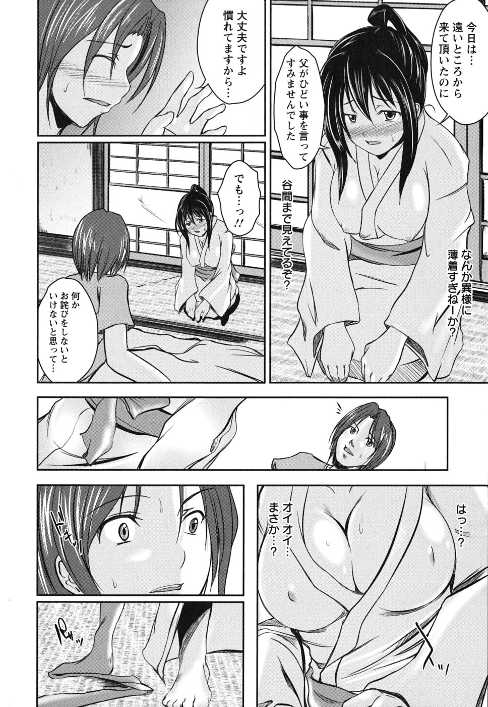 [セキグチヒロキ] 彼女の啼き声