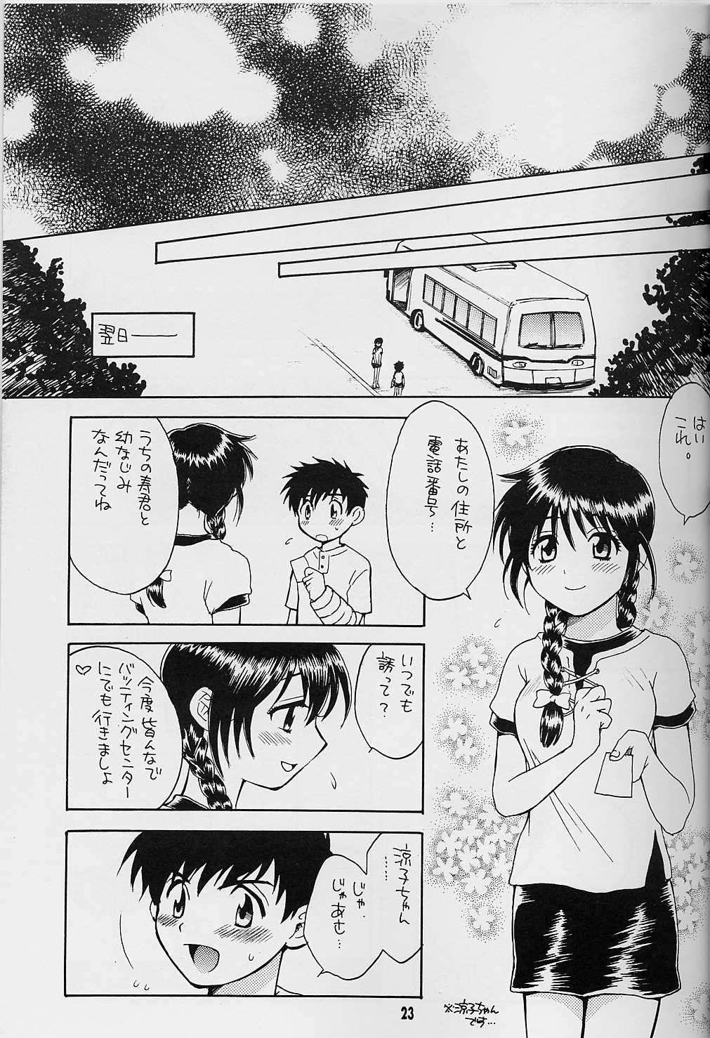 【ハニワマニア】千年漫画幼年漫画