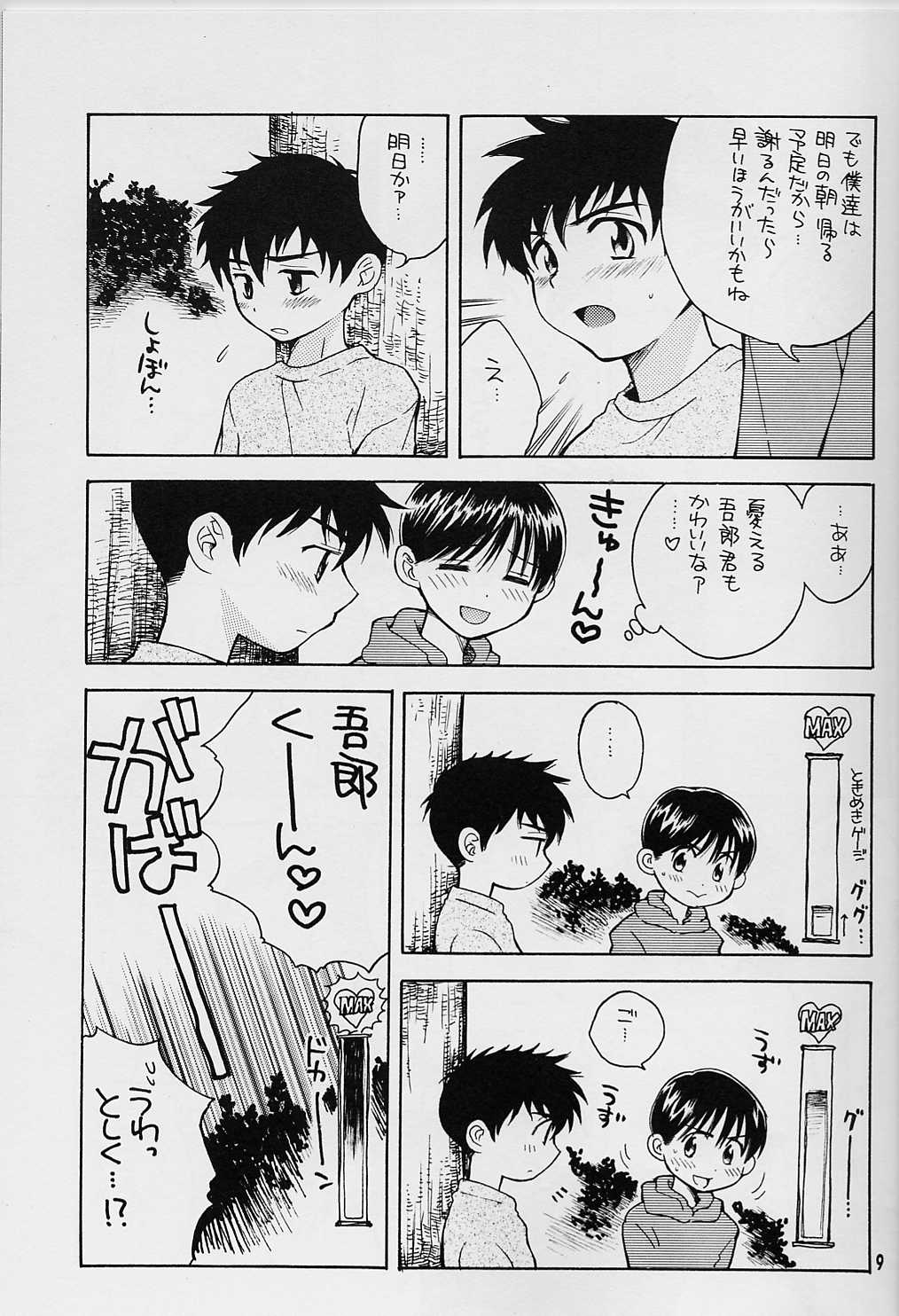 【ハニワマニア】千年漫画幼年漫画