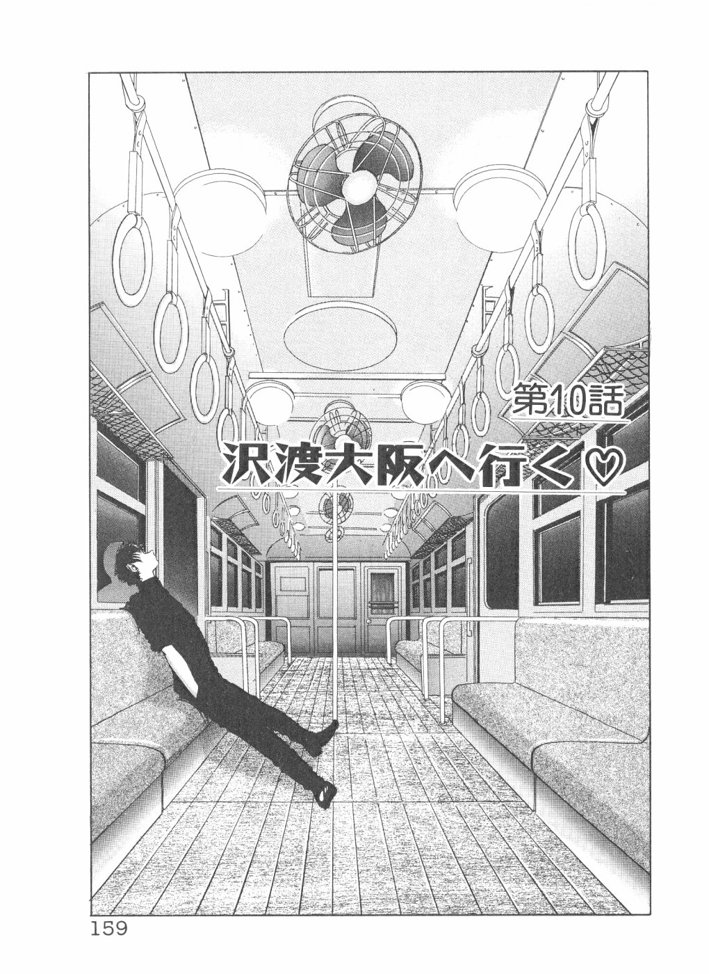 [山口譲司] シェイク・ヒップ！ 第2巻