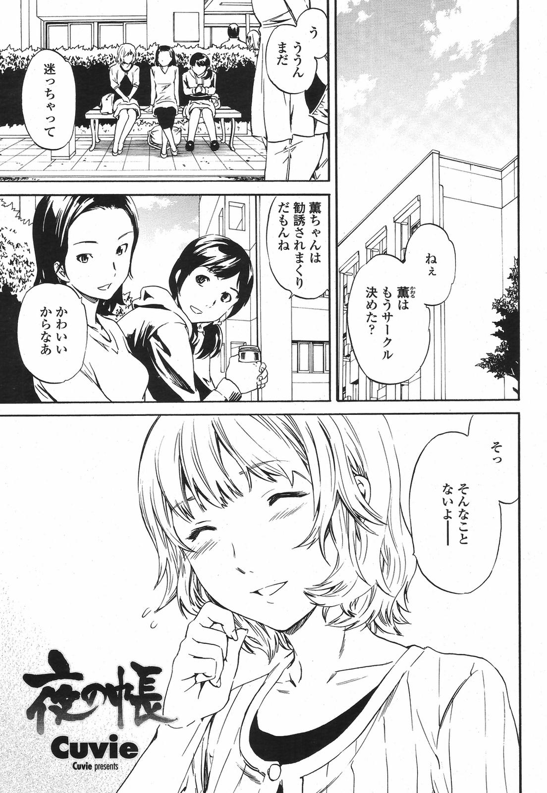 COMIC 桃姫 2009年6月号