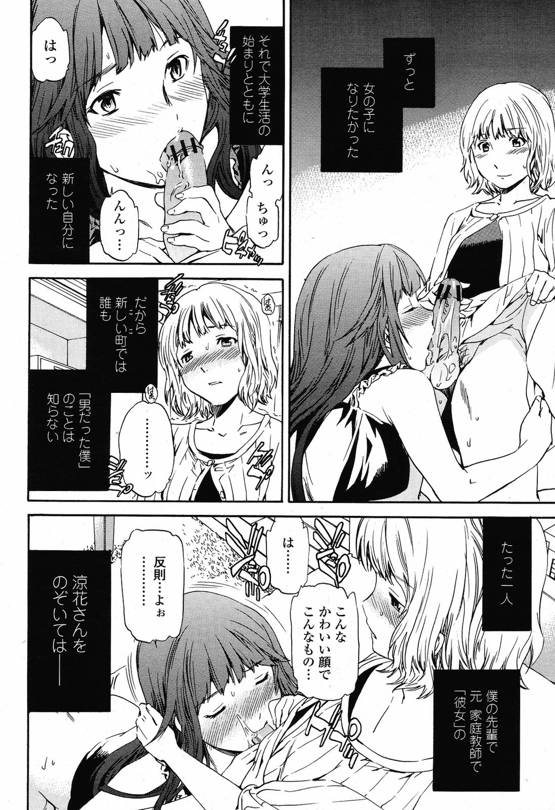 COMIC 桃姫 2009年6月号