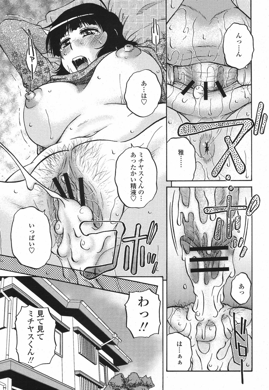 COMIC 桃姫 2009年6月号