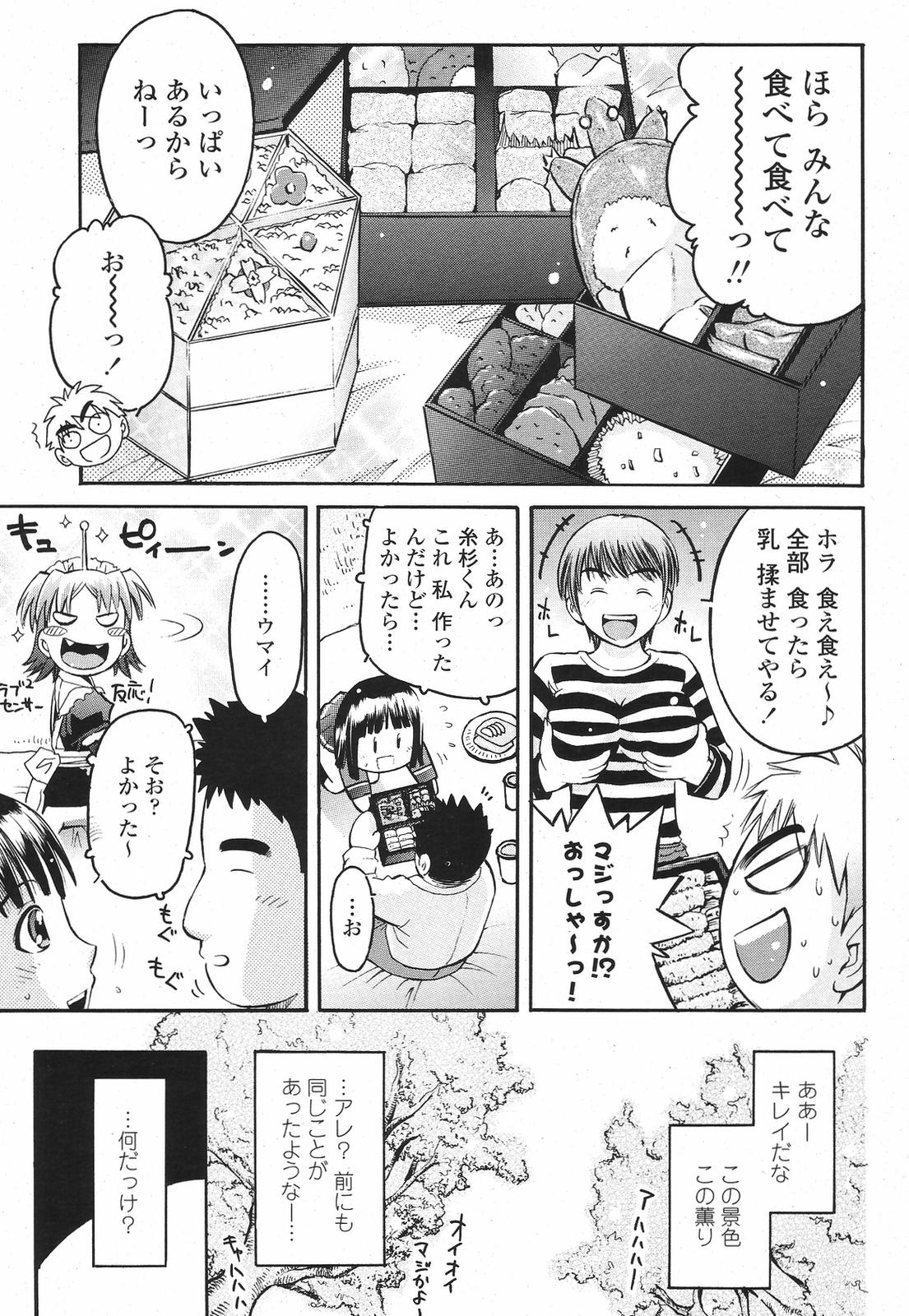 COMIC 桃姫 2009年6月号