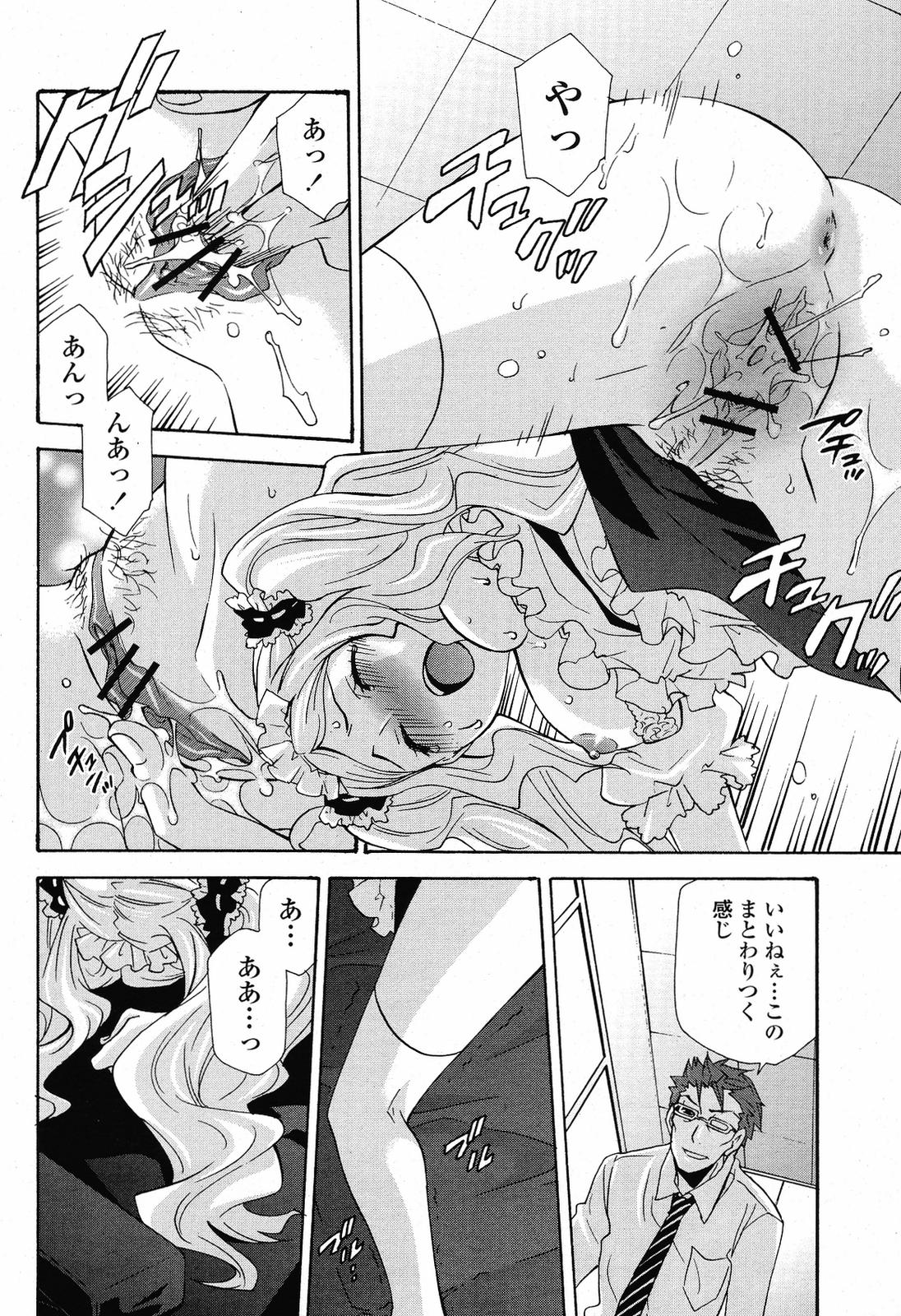 COMIC 桃姫 2009年6月号