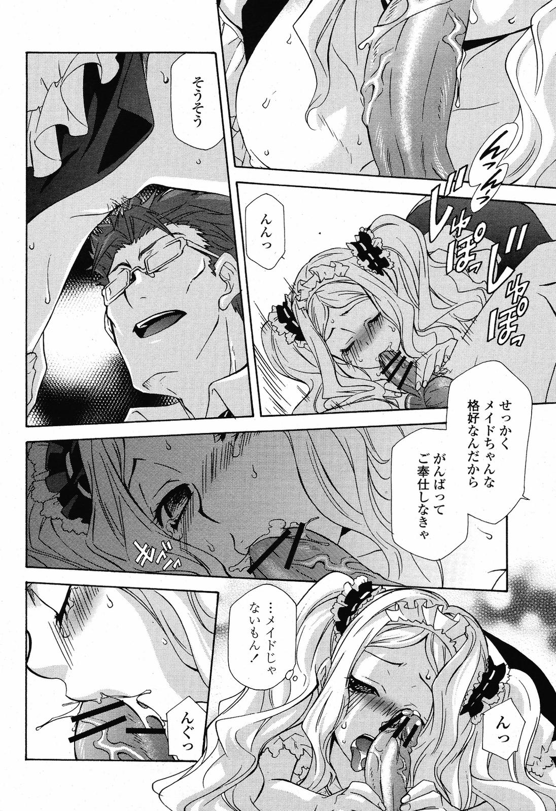 COMIC 桃姫 2009年6月号