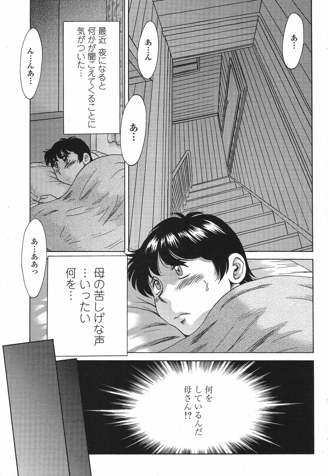 COMIC 桃姫 2009年6月号