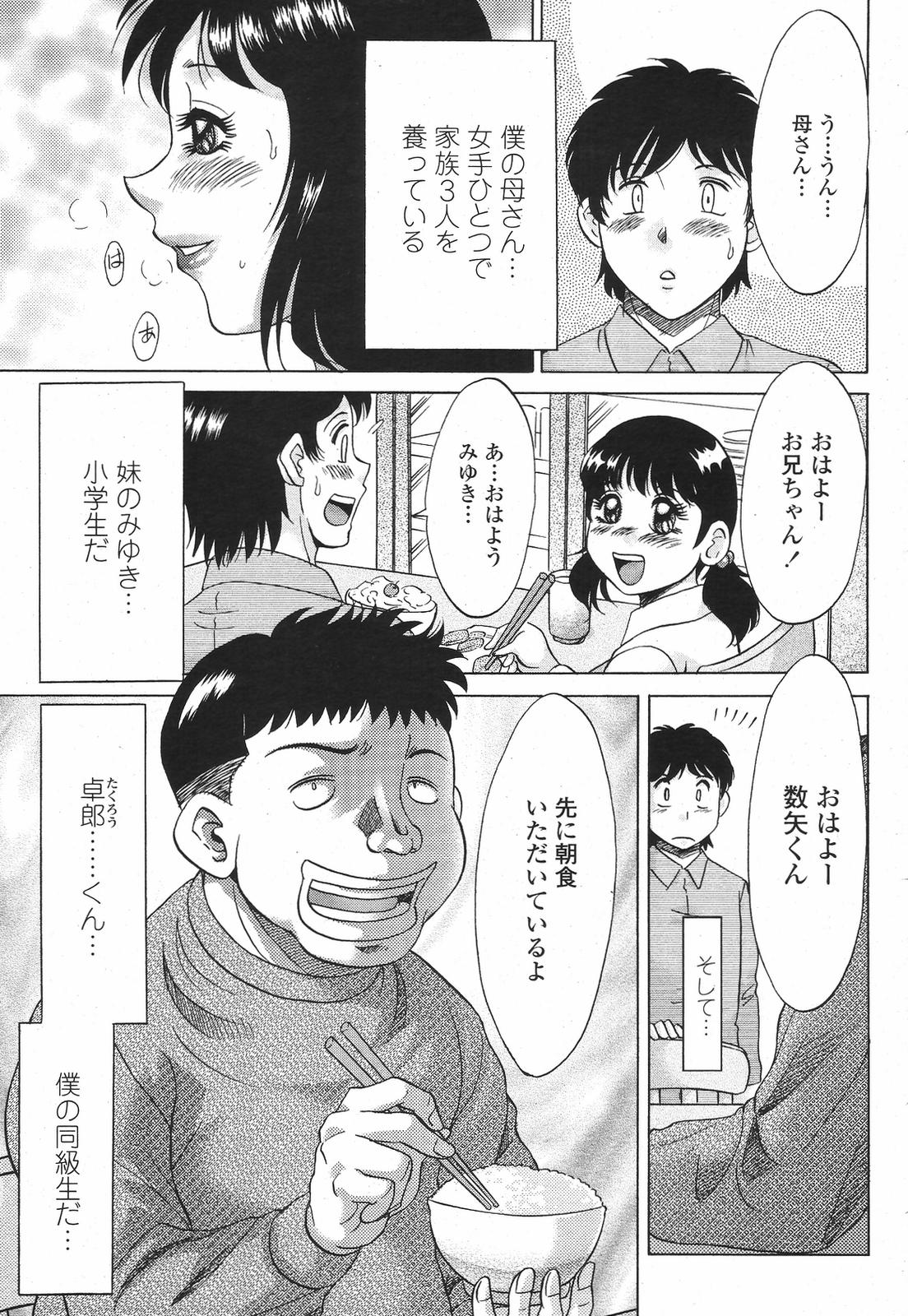 COMIC 桃姫 2009年6月号