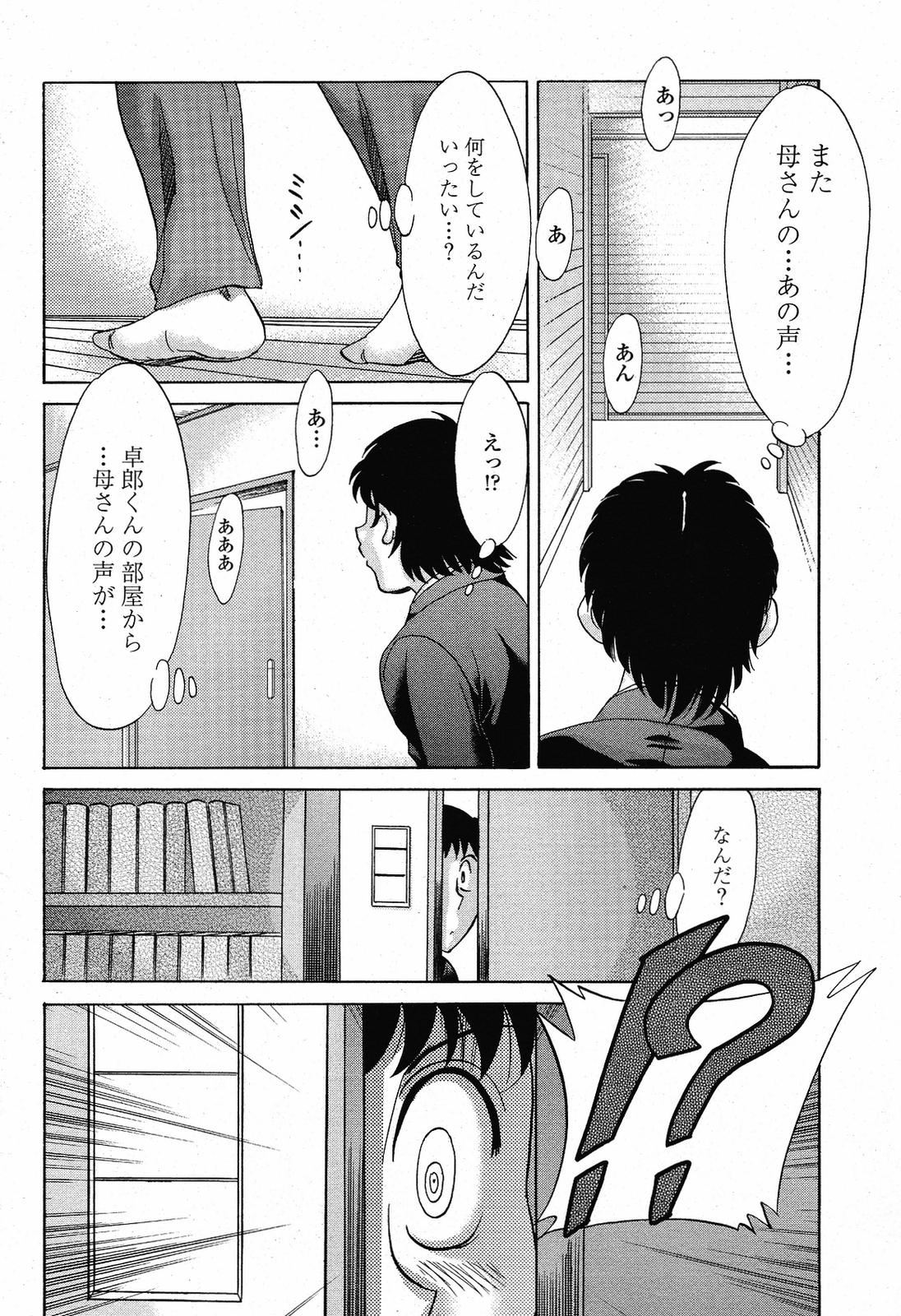 COMIC 桃姫 2009年6月号