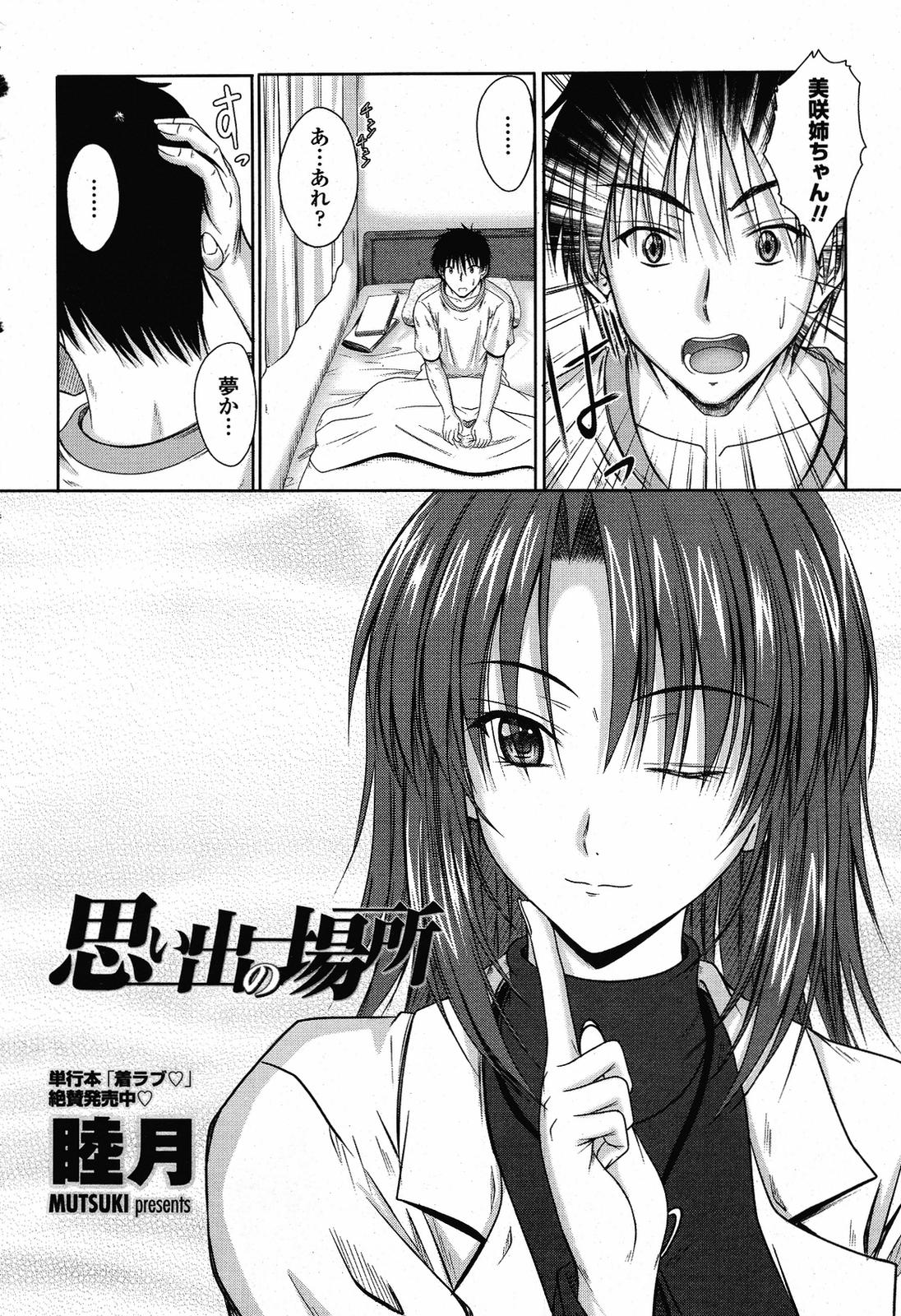 COMIC 桃姫 2009年6月号