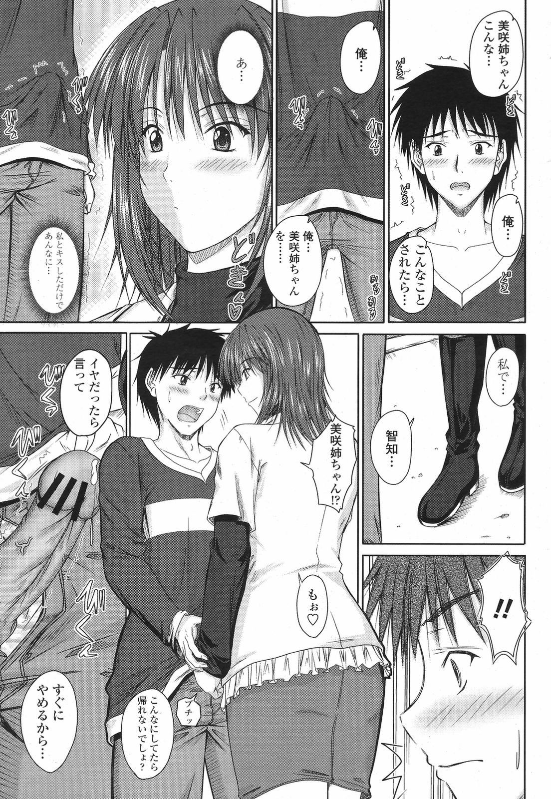 COMIC 桃姫 2009年6月号