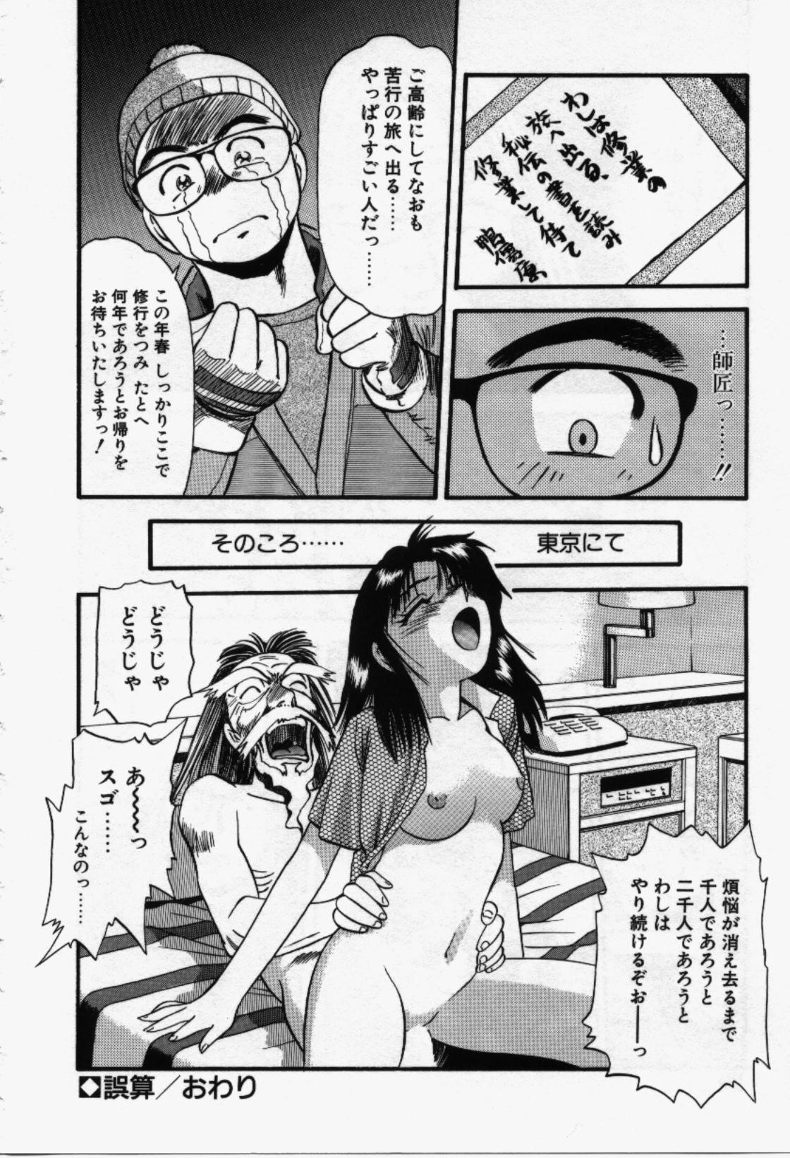 [えのあきら] らんなばうと