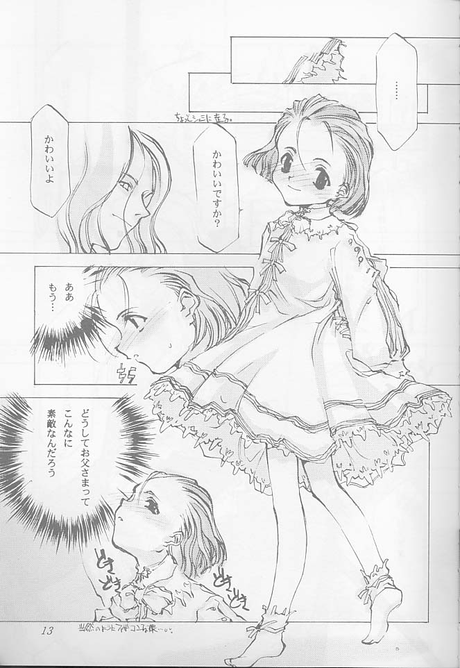 [INKPOT (大槍葦人)] O DECO STYLE (プリンセスメーカー)