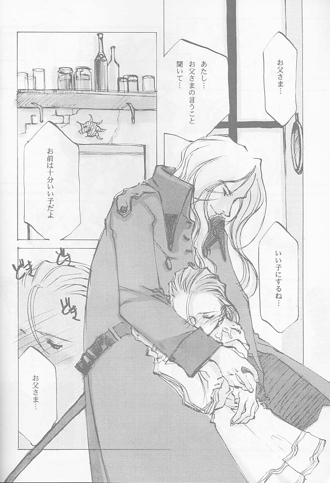 [INKPOT (大槍葦人)] O DECO STYLE (プリンセスメーカー)