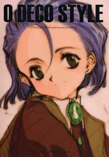 [INKPOT (大槍葦人)] O DECO STYLE (プリンセスメーカー)