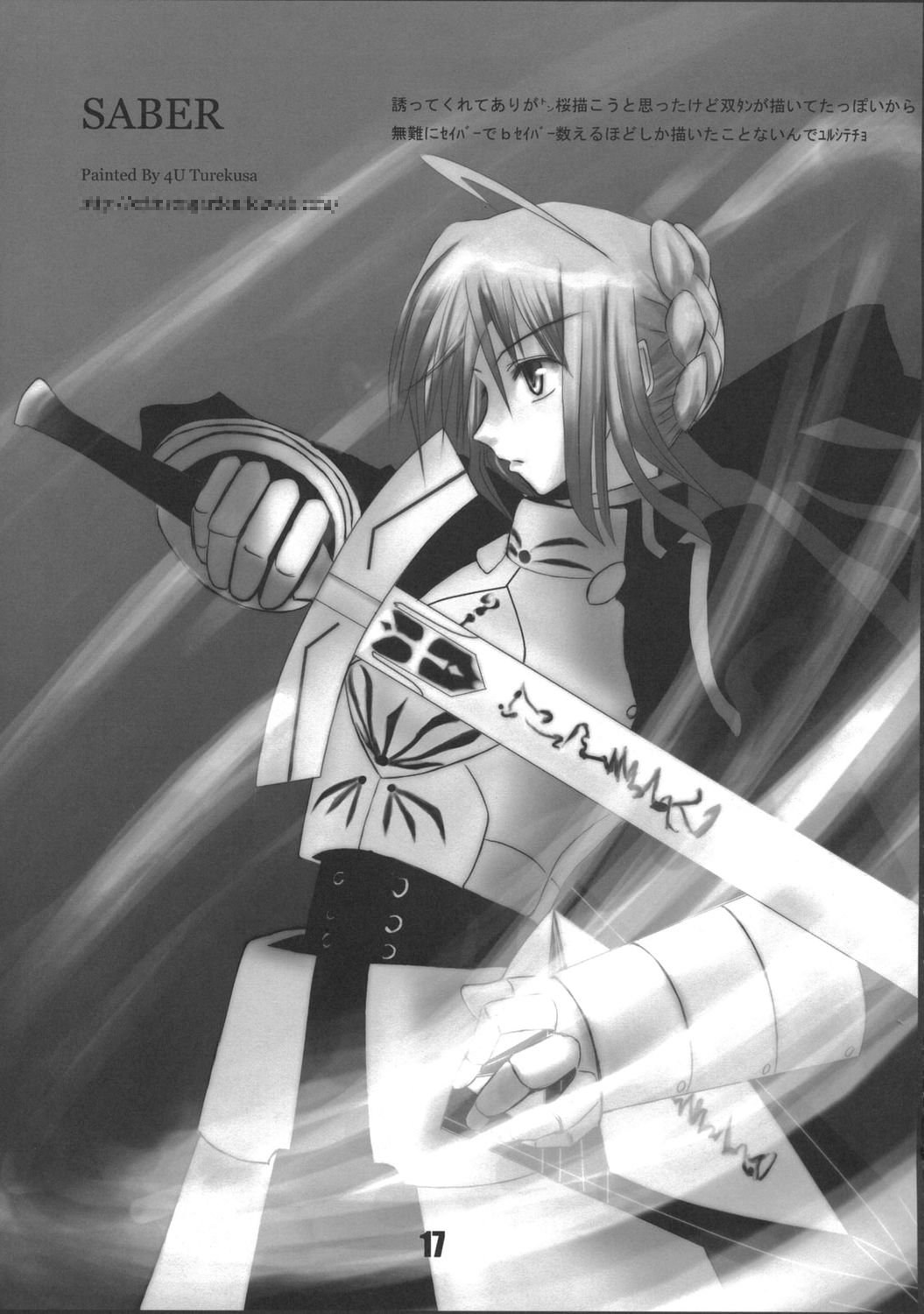 (CSP4) [比村乳業 (比村奇石)] 桜中毒。2.5 (Fate/stay night)