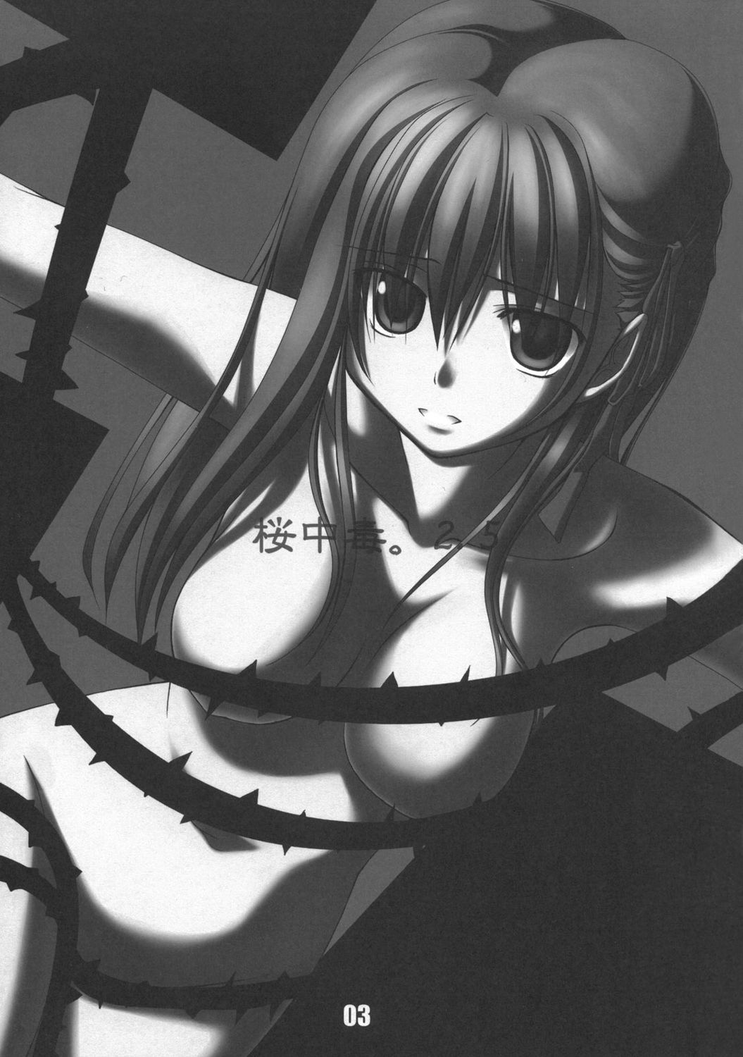 (CSP4) [比村乳業 (比村奇石)] 桜中毒。2.5 (Fate/stay night)