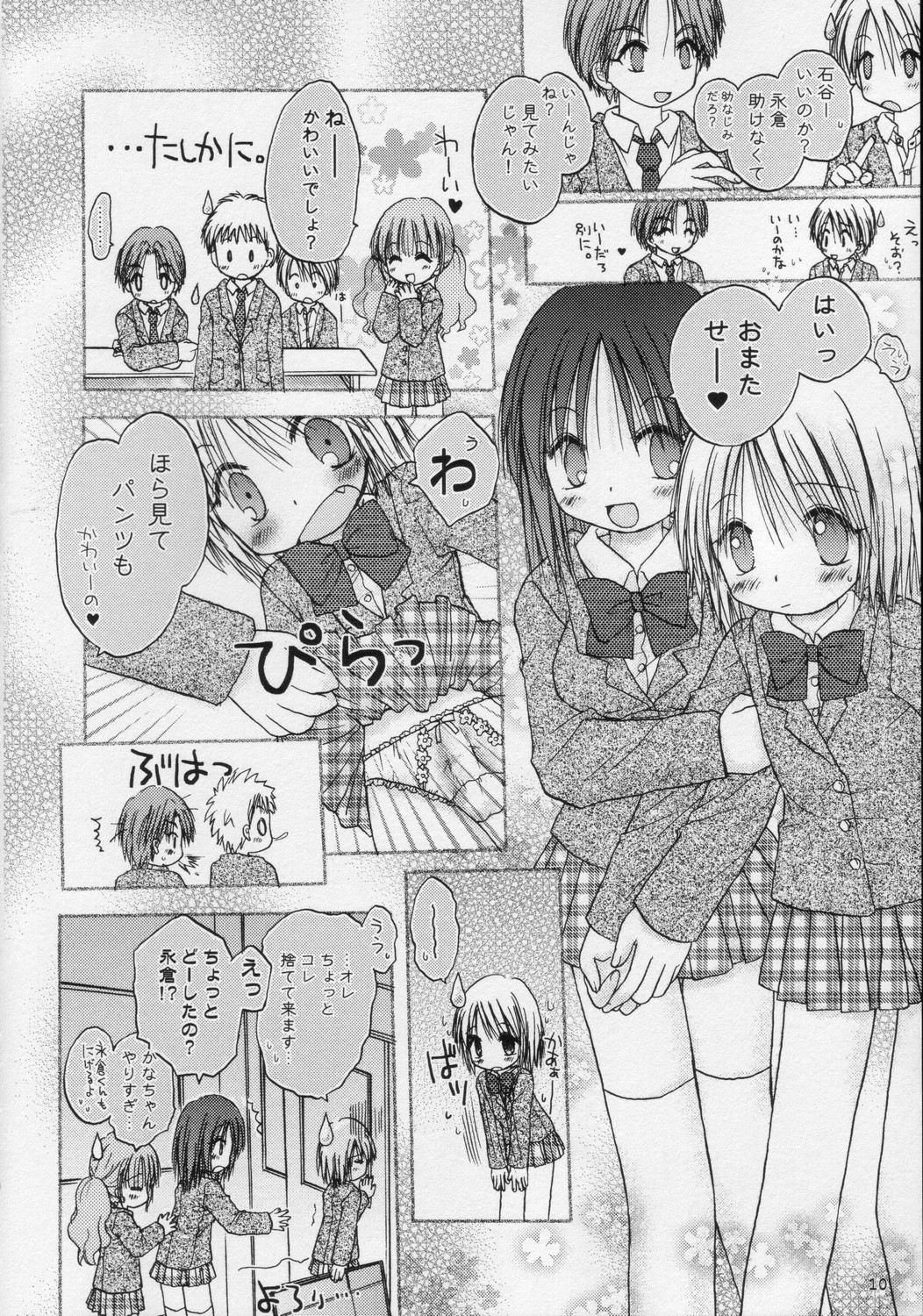 (C68) [あらぺんぎん (篠崎ありこ)] CAPTIVE2+