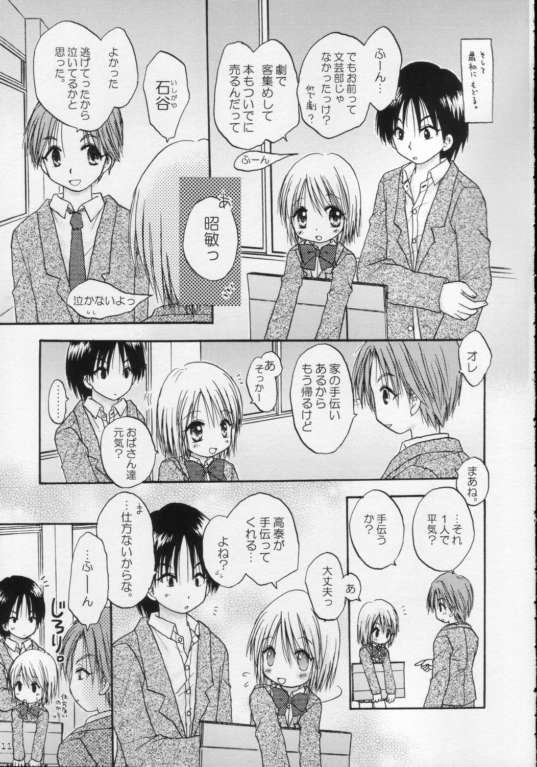 (C68) [あらぺんぎん (篠崎ありこ)] CAPTIVE2+