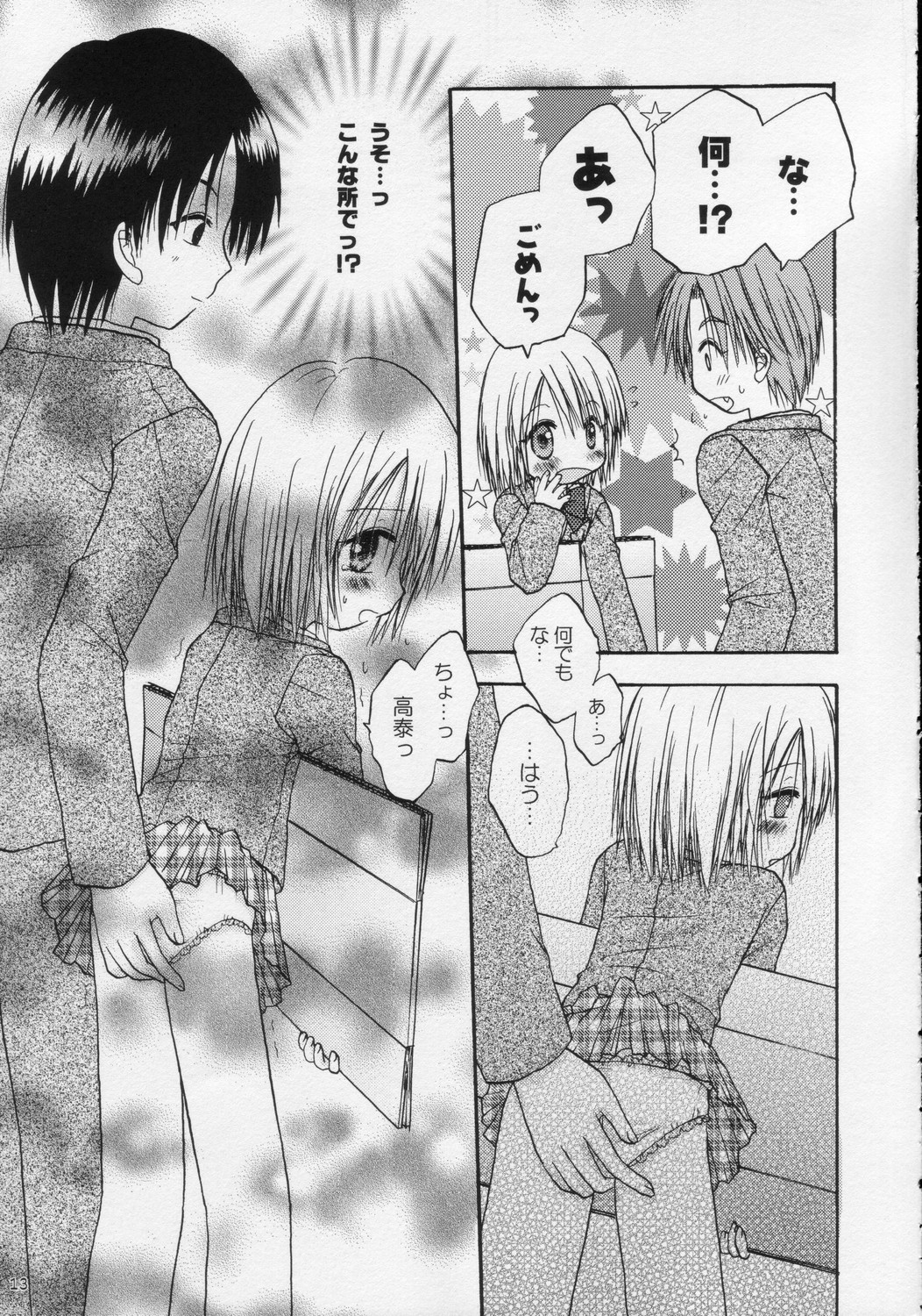 (C68) [あらぺんぎん (篠崎ありこ)] CAPTIVE2+