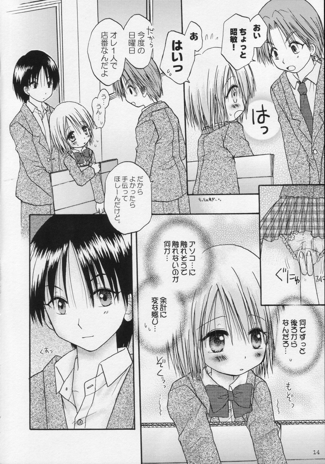 (C68) [あらぺんぎん (篠崎ありこ)] CAPTIVE2+