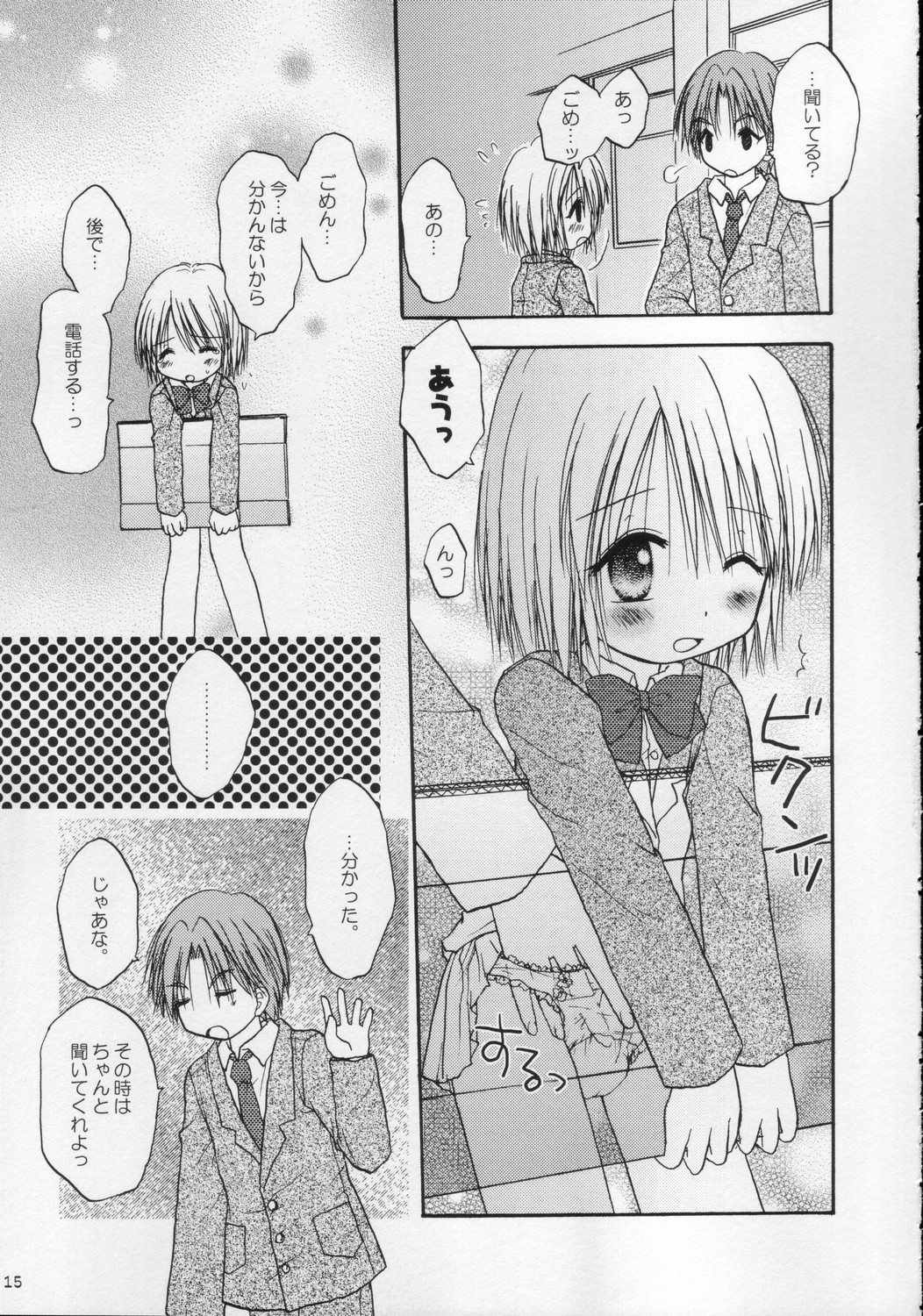 (C68) [あらぺんぎん (篠崎ありこ)] CAPTIVE2+