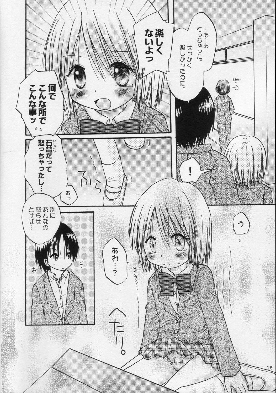 (C68) [あらぺんぎん (篠崎ありこ)] CAPTIVE2+