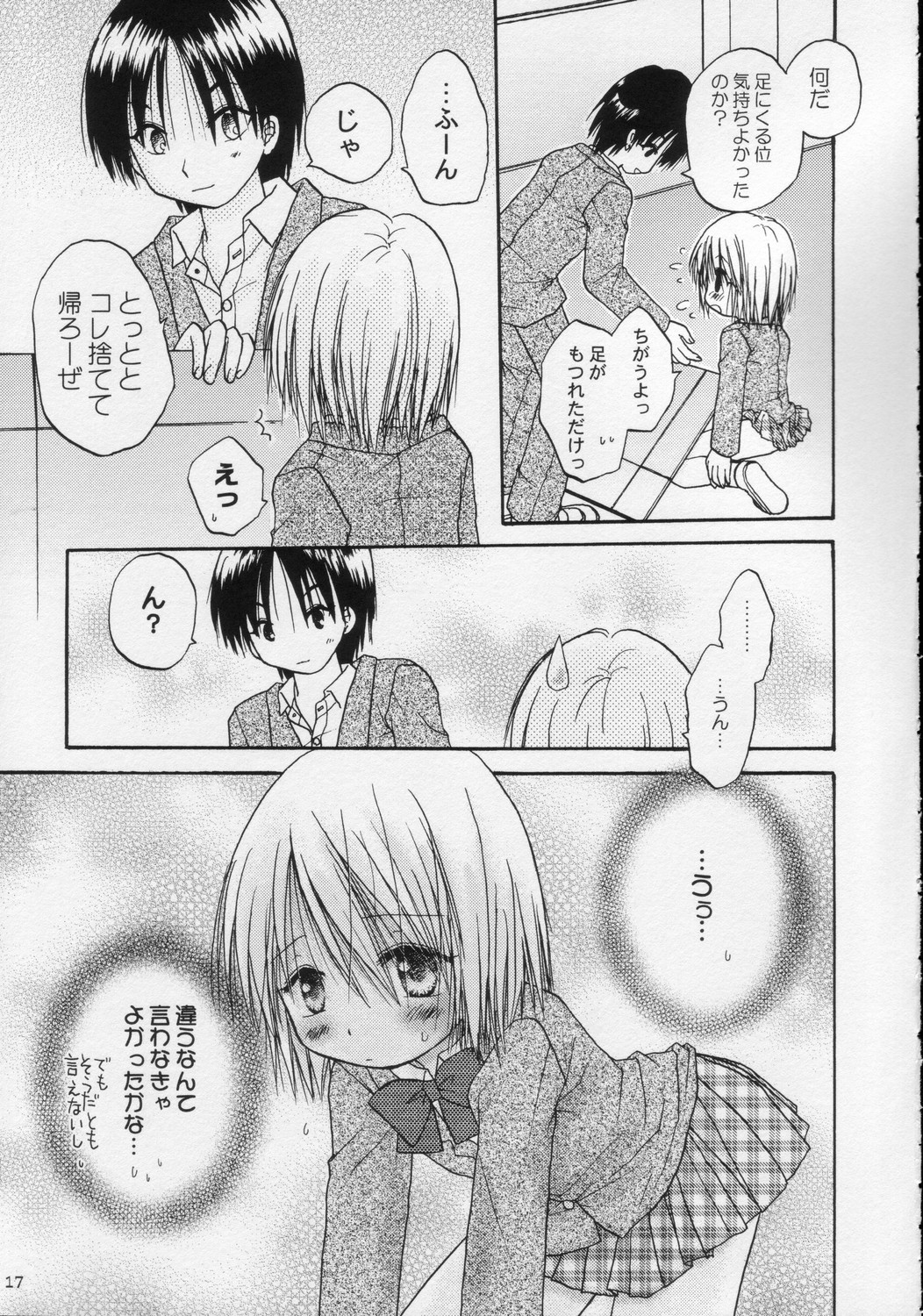 (C68) [あらぺんぎん (篠崎ありこ)] CAPTIVE2+