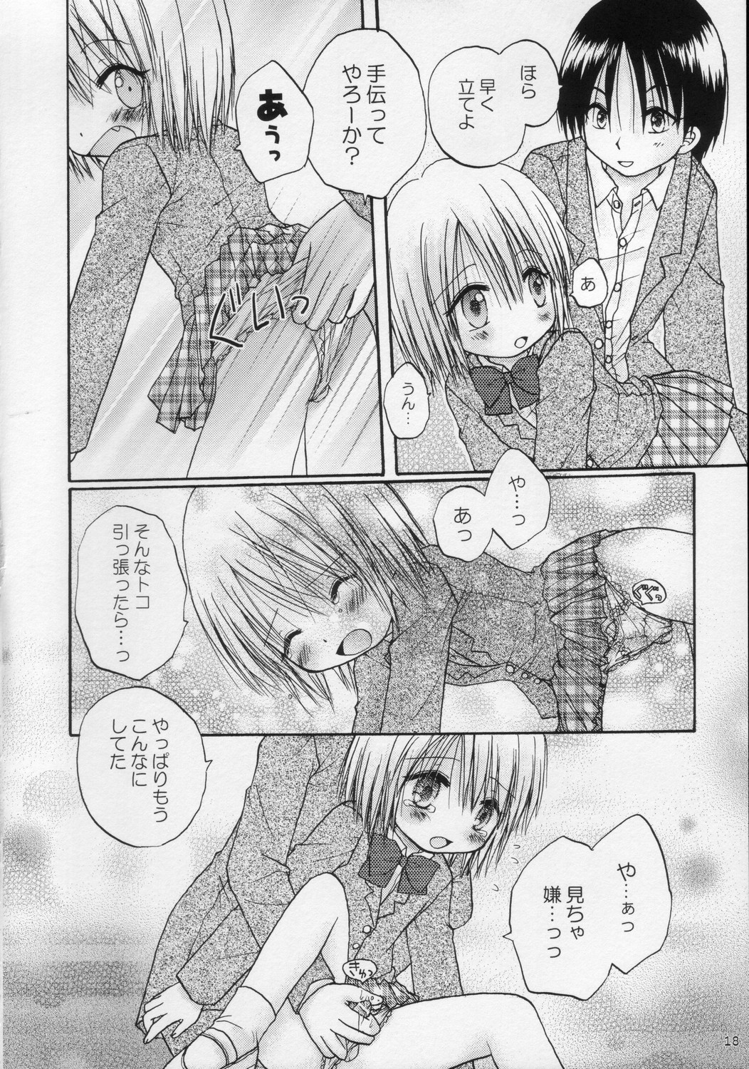 (C68) [あらぺんぎん (篠崎ありこ)] CAPTIVE2+