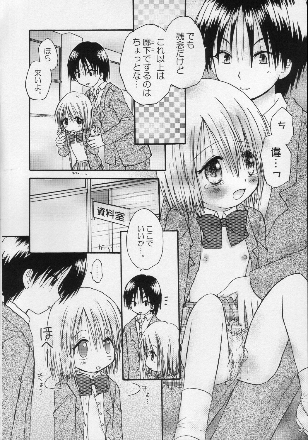 (C68) [あらぺんぎん (篠崎ありこ)] CAPTIVE2+