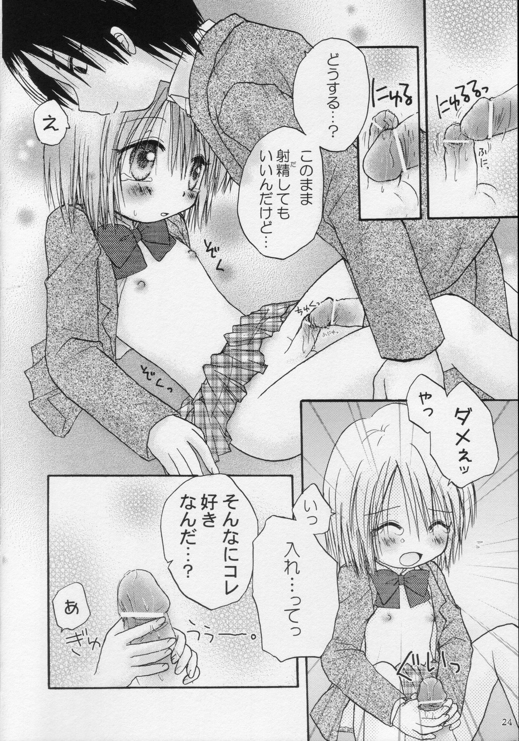 (C68) [あらぺんぎん (篠崎ありこ)] CAPTIVE2+