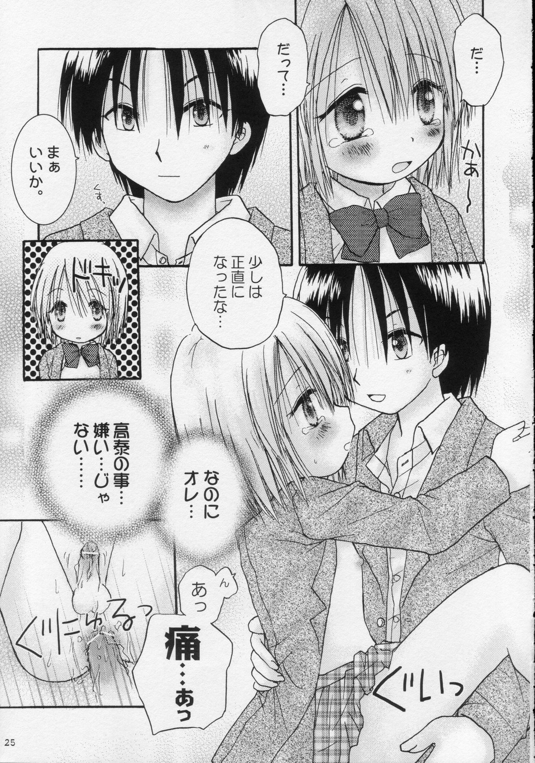 (C68) [あらぺんぎん (篠崎ありこ)] CAPTIVE2+