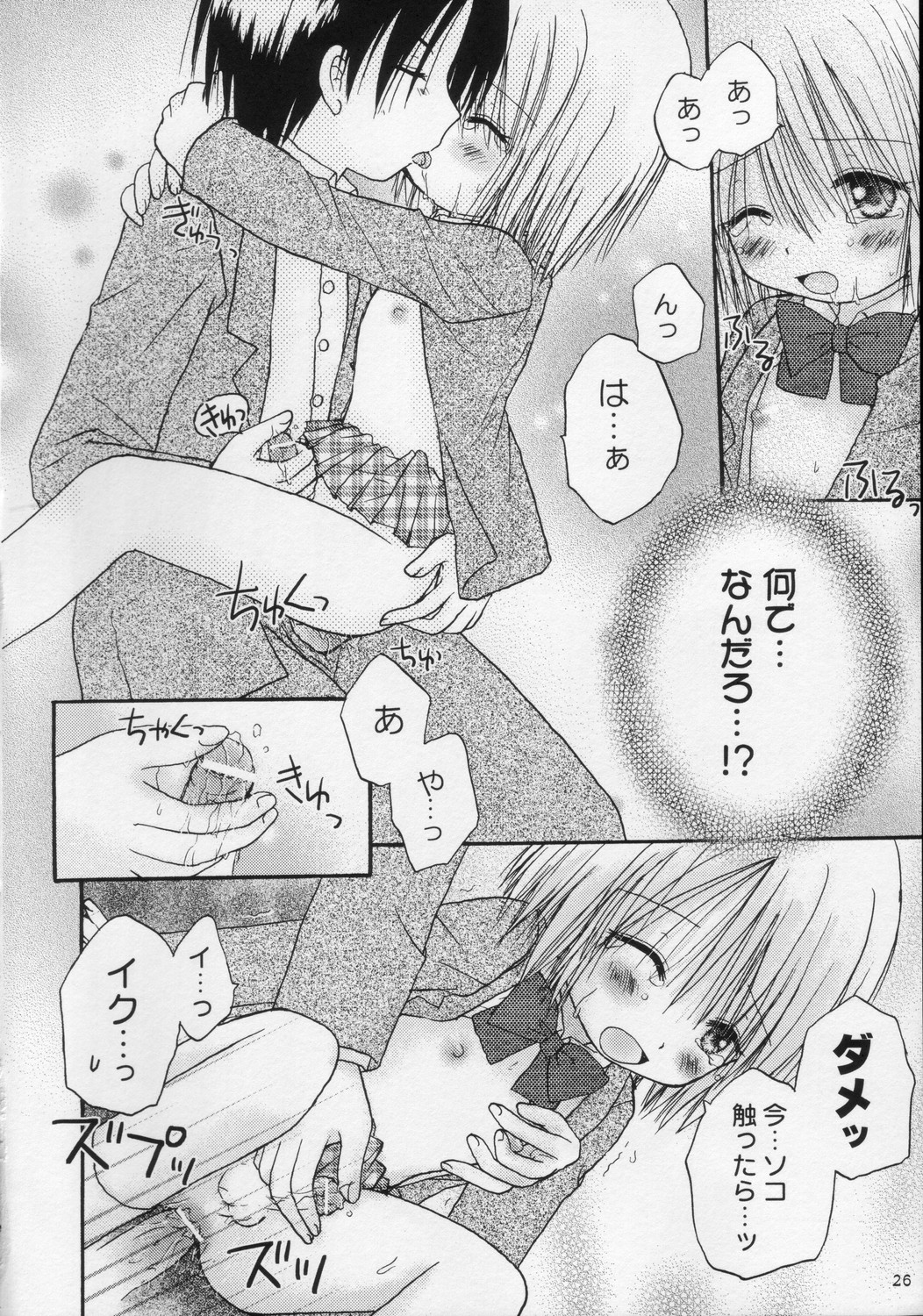 (C68) [あらぺんぎん (篠崎ありこ)] CAPTIVE2+