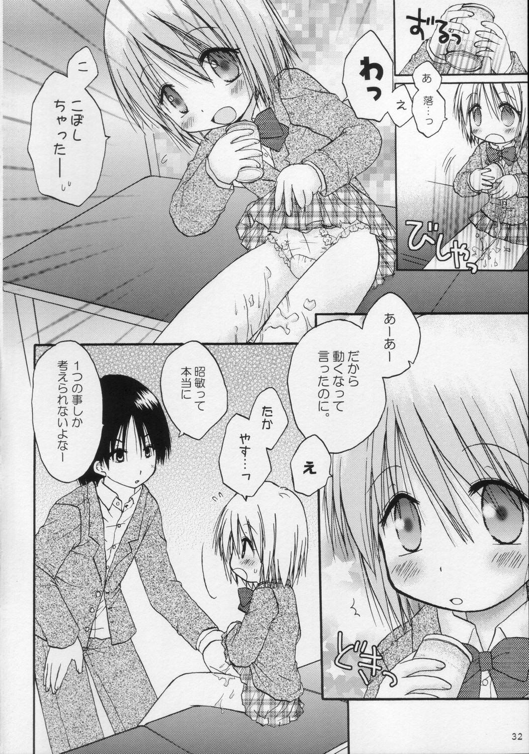 (C68) [あらぺんぎん (篠崎ありこ)] CAPTIVE2+