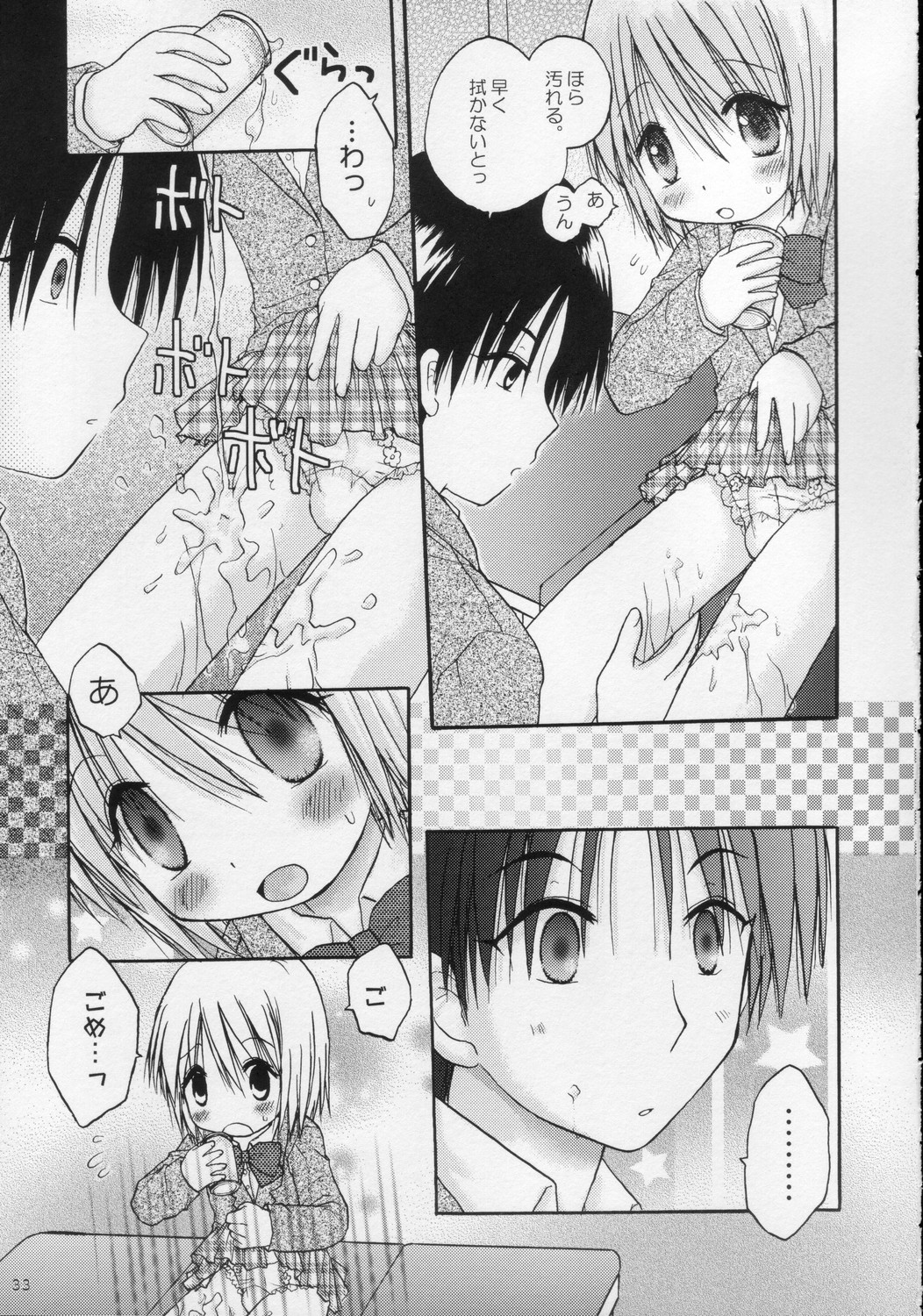 (C68) [あらぺんぎん (篠崎ありこ)] CAPTIVE2+