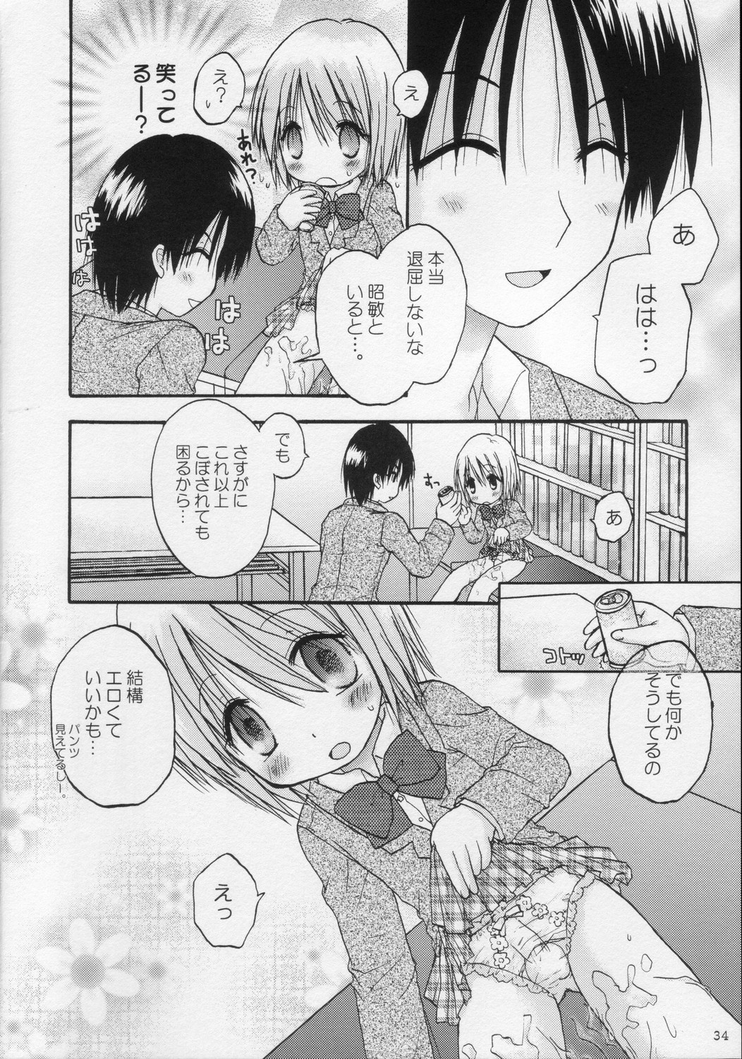 (C68) [あらぺんぎん (篠崎ありこ)] CAPTIVE2+