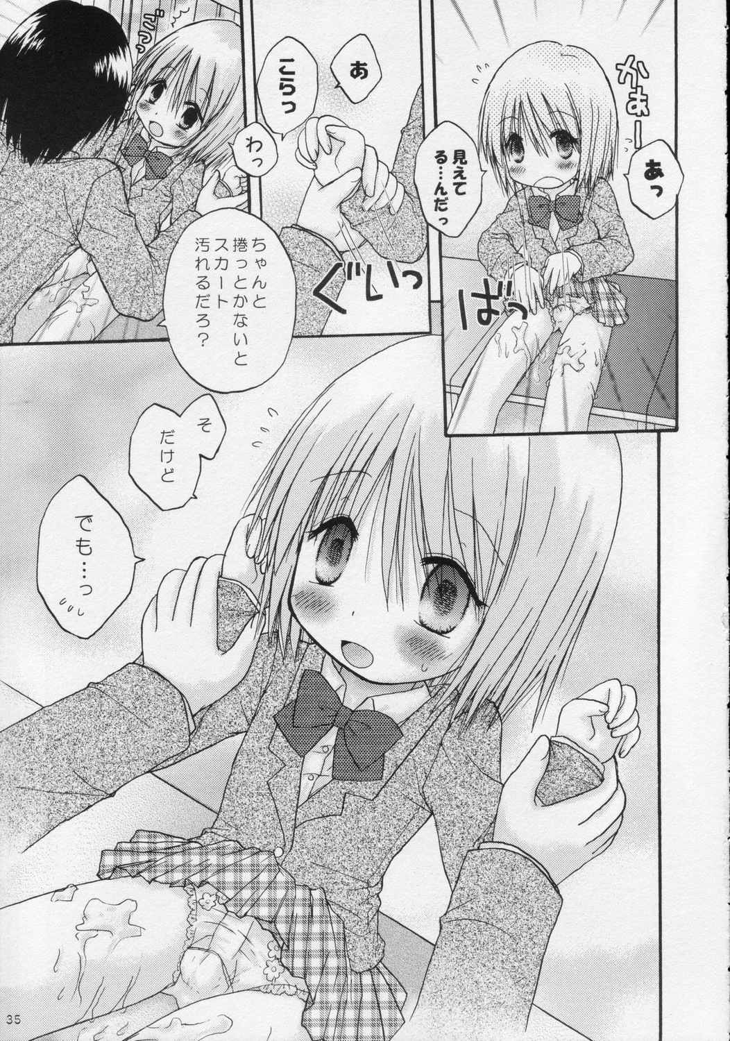 (C68) [あらぺんぎん (篠崎ありこ)] CAPTIVE2+