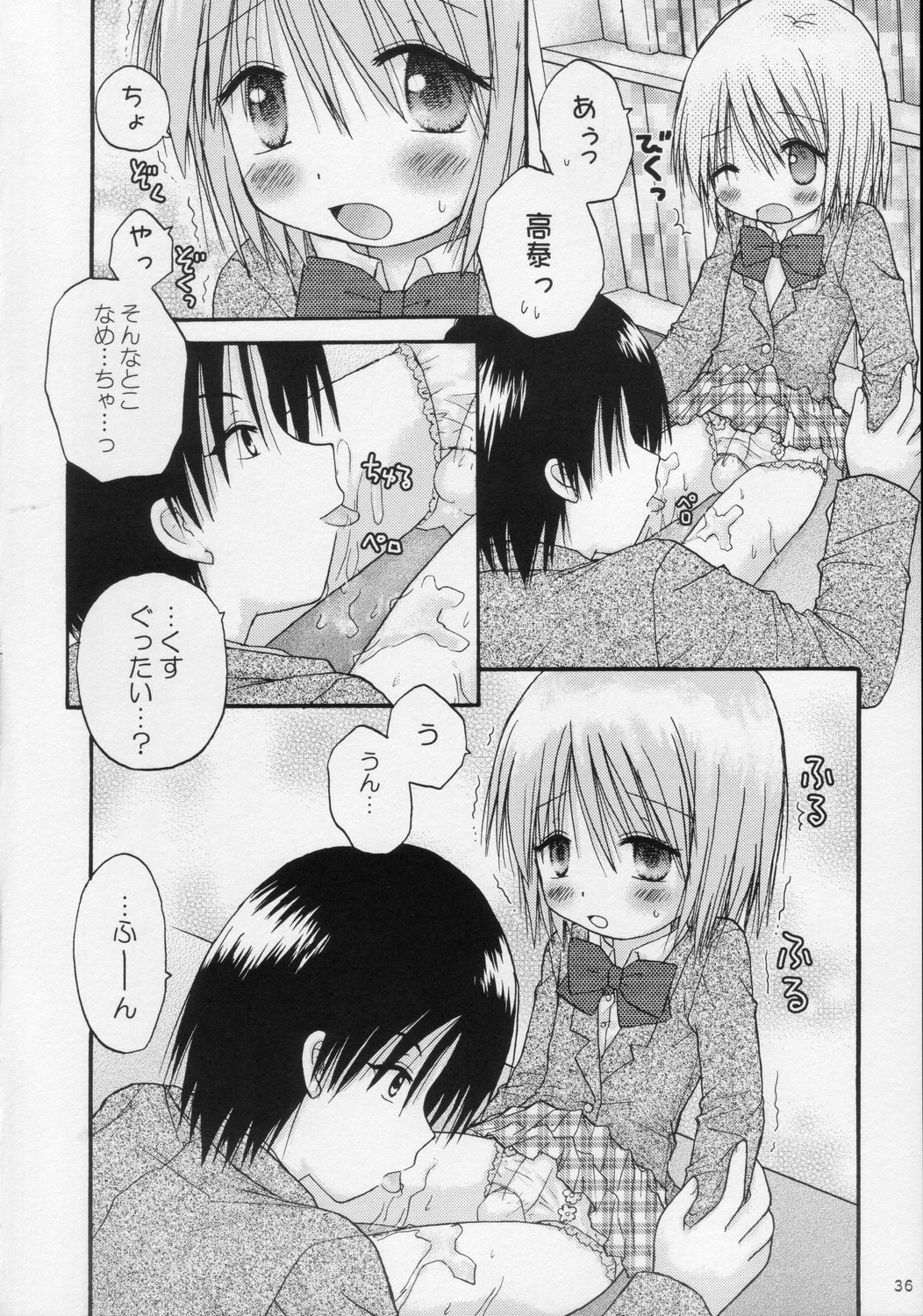 (C68) [あらぺんぎん (篠崎ありこ)] CAPTIVE2+