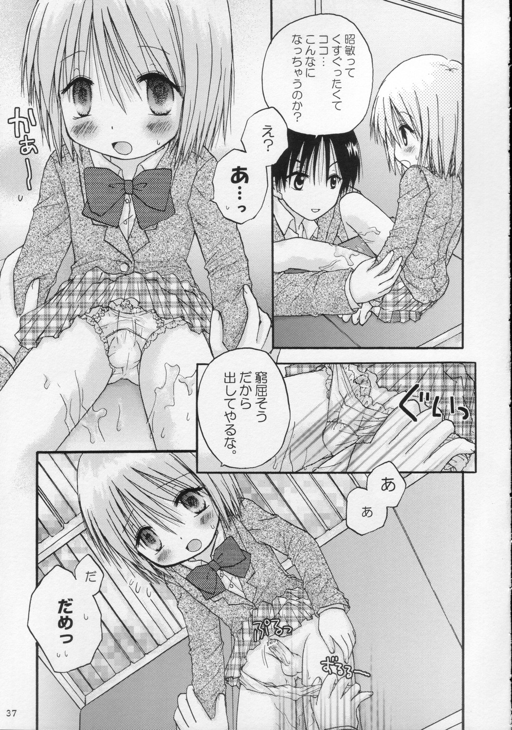 (C68) [あらぺんぎん (篠崎ありこ)] CAPTIVE2+