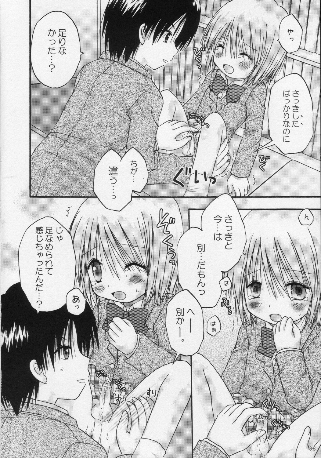 (C68) [あらぺんぎん (篠崎ありこ)] CAPTIVE2+