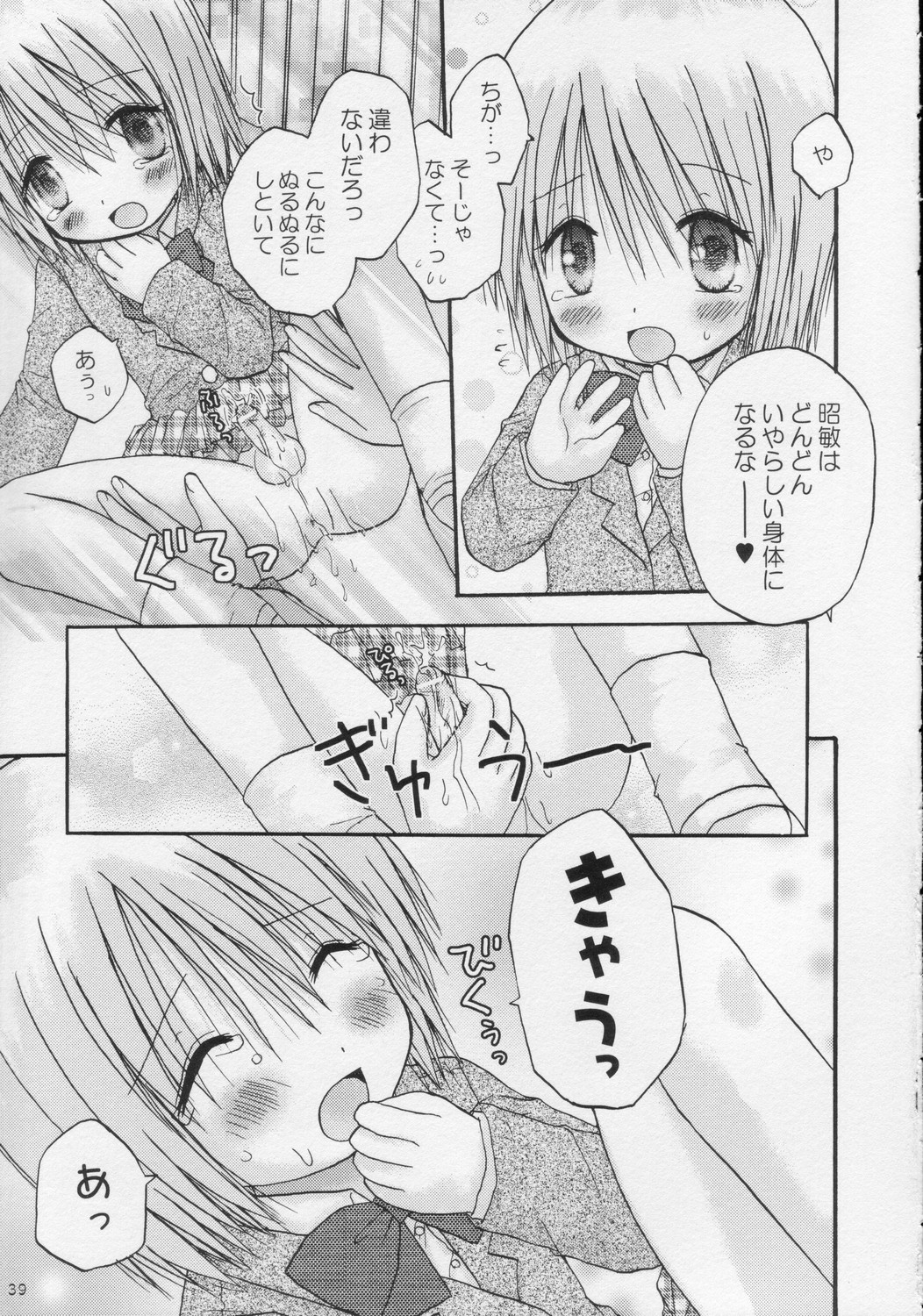 (C68) [あらぺんぎん (篠崎ありこ)] CAPTIVE2+