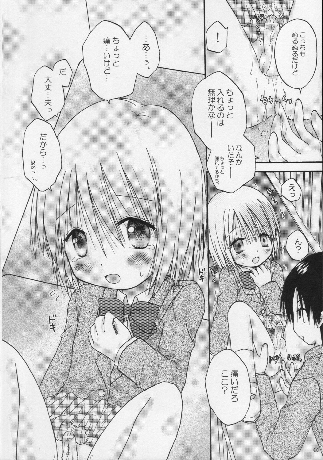 (C68) [あらぺんぎん (篠崎ありこ)] CAPTIVE2+