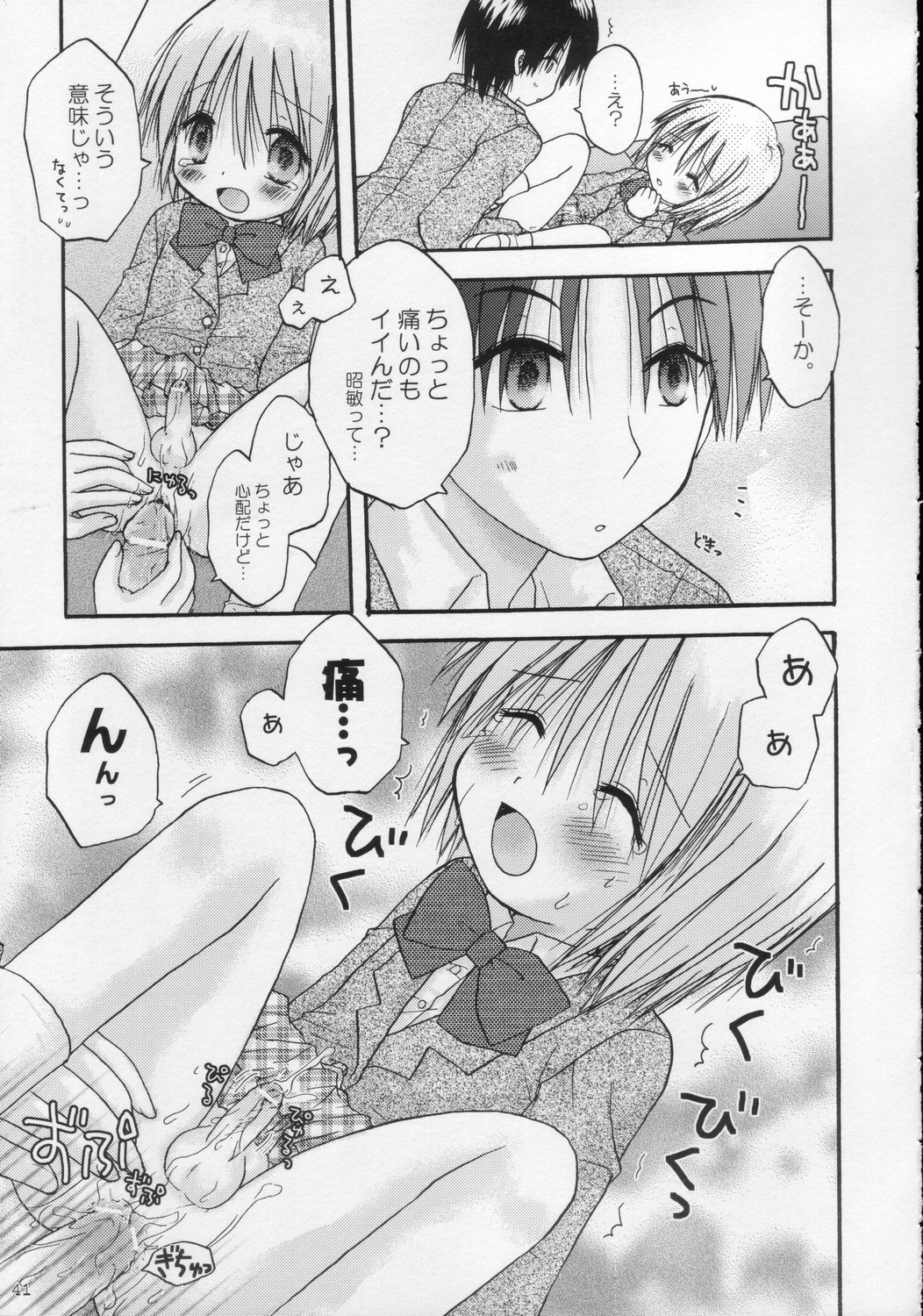 (C68) [あらぺんぎん (篠崎ありこ)] CAPTIVE2+