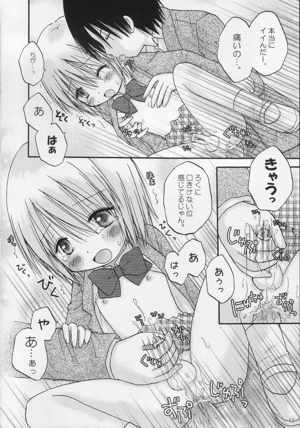 (C68) [あらぺんぎん (篠崎ありこ)] CAPTIVE2+