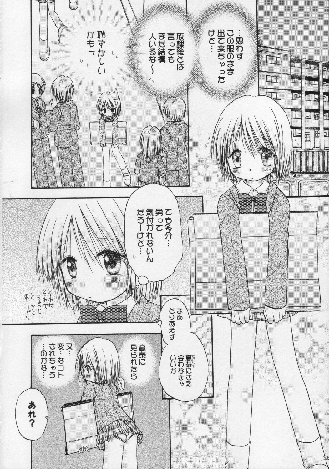 (C68) [あらぺんぎん (篠崎ありこ)] CAPTIVE2+