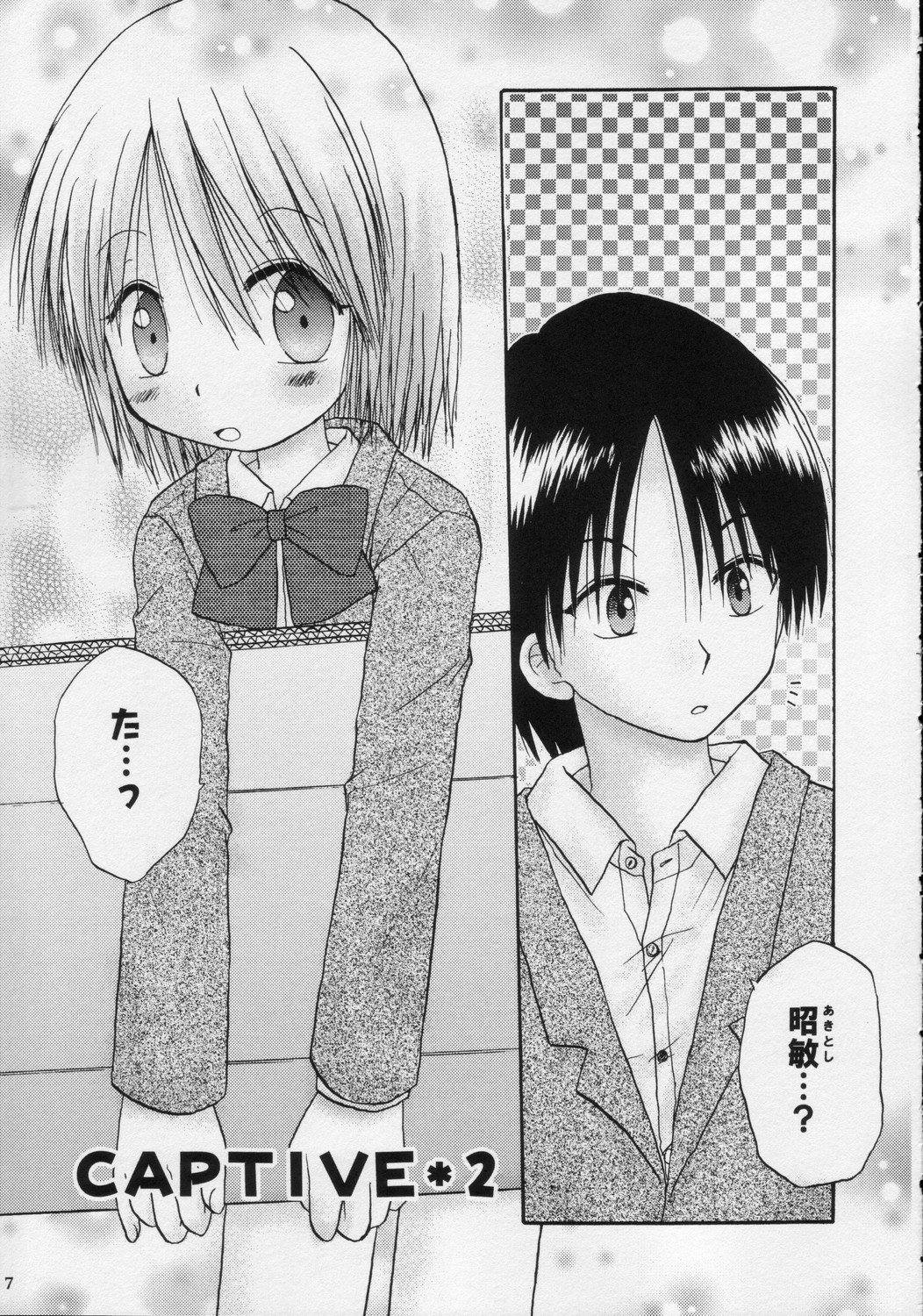 (C68) [あらぺんぎん (篠崎ありこ)] CAPTIVE2+