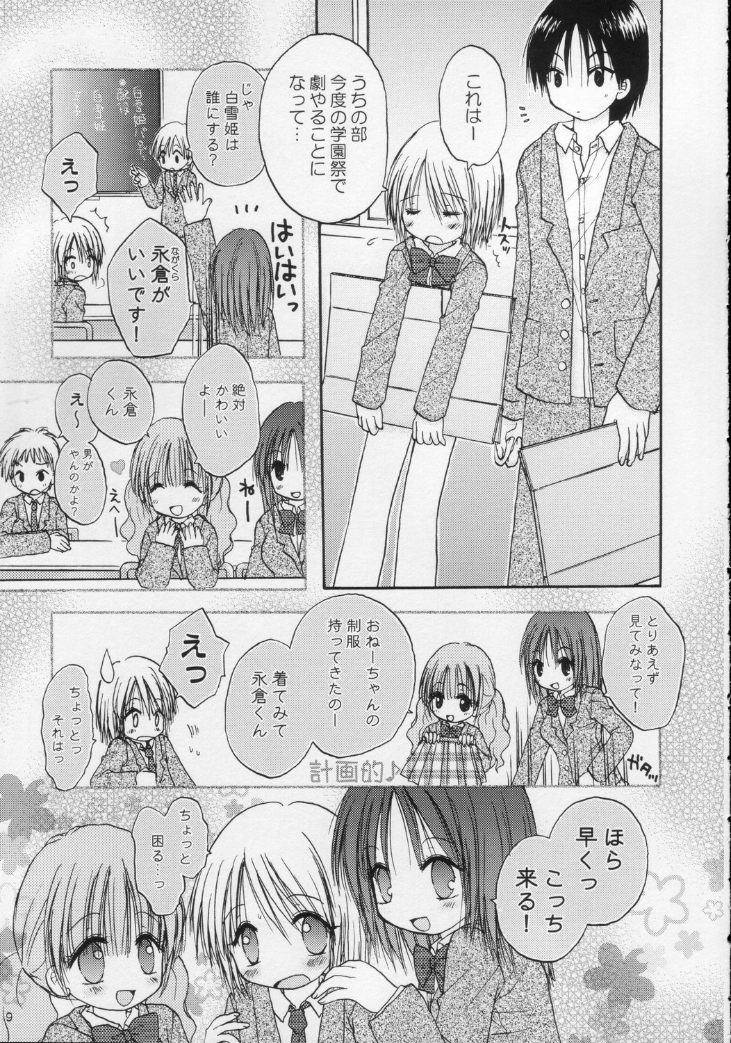 (C68) [あらぺんぎん (篠崎ありこ)] CAPTIVE2+