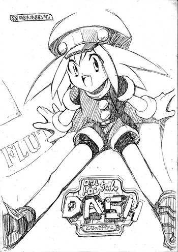 【極道館】ロールちゃん＆amp;トロンちゃんダッシュ乙女のこうきしん（ロックマン）