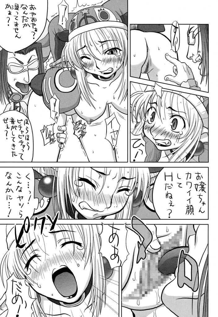 [ちゃかぽこ本舗 (山田猫麻呂、ゆきみ)] SPIRIT LOOSE (ファンタシースターオンライン)